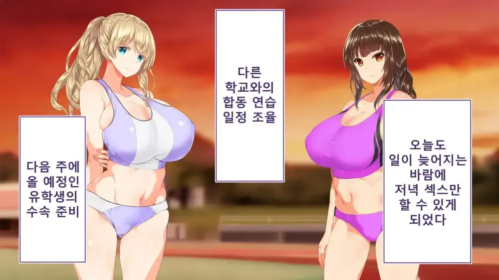 Rikujoubu Joshi Wa Ore No Nama Onaho!!! Renzoku Shasei Hen | 육상부 여자는 나의 생 오나홀! 연속사정편